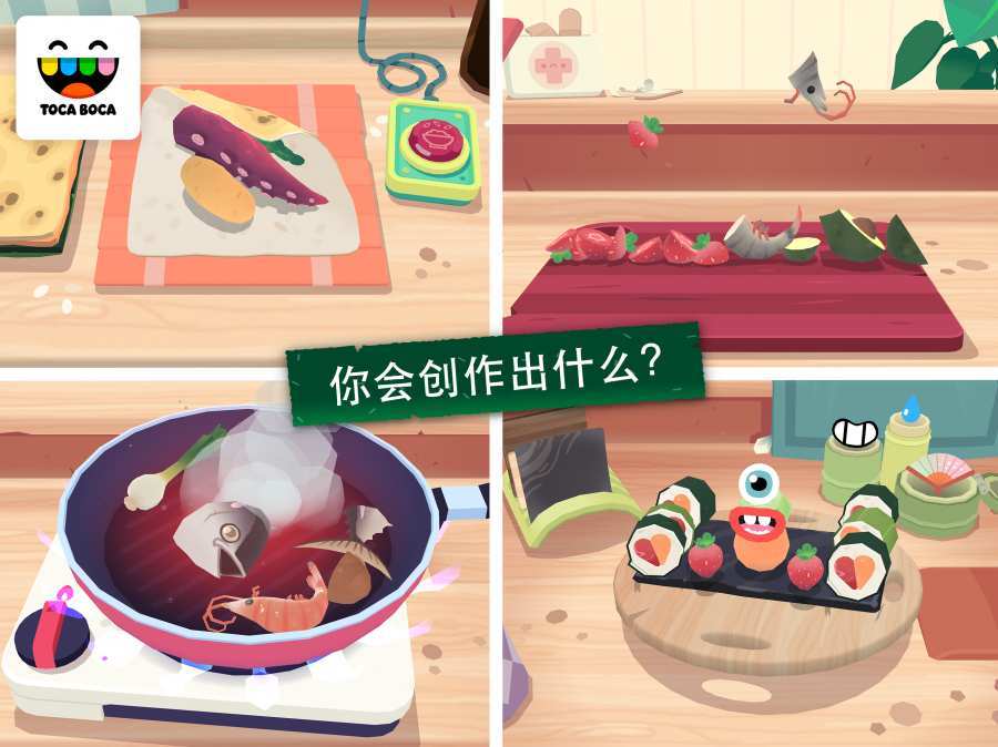托卡小厨房寿司2游戏