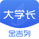 大学长极速版app