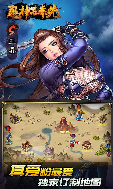 魔神吕奉先BT版