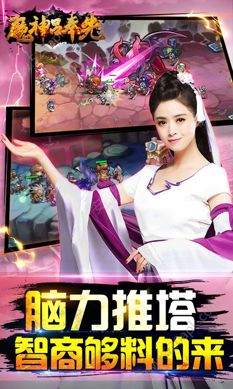 魔神吕奉先BT版