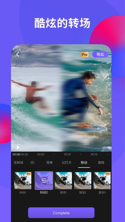 VivaCut下载中文版安卓版app