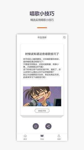 学唱歌下载