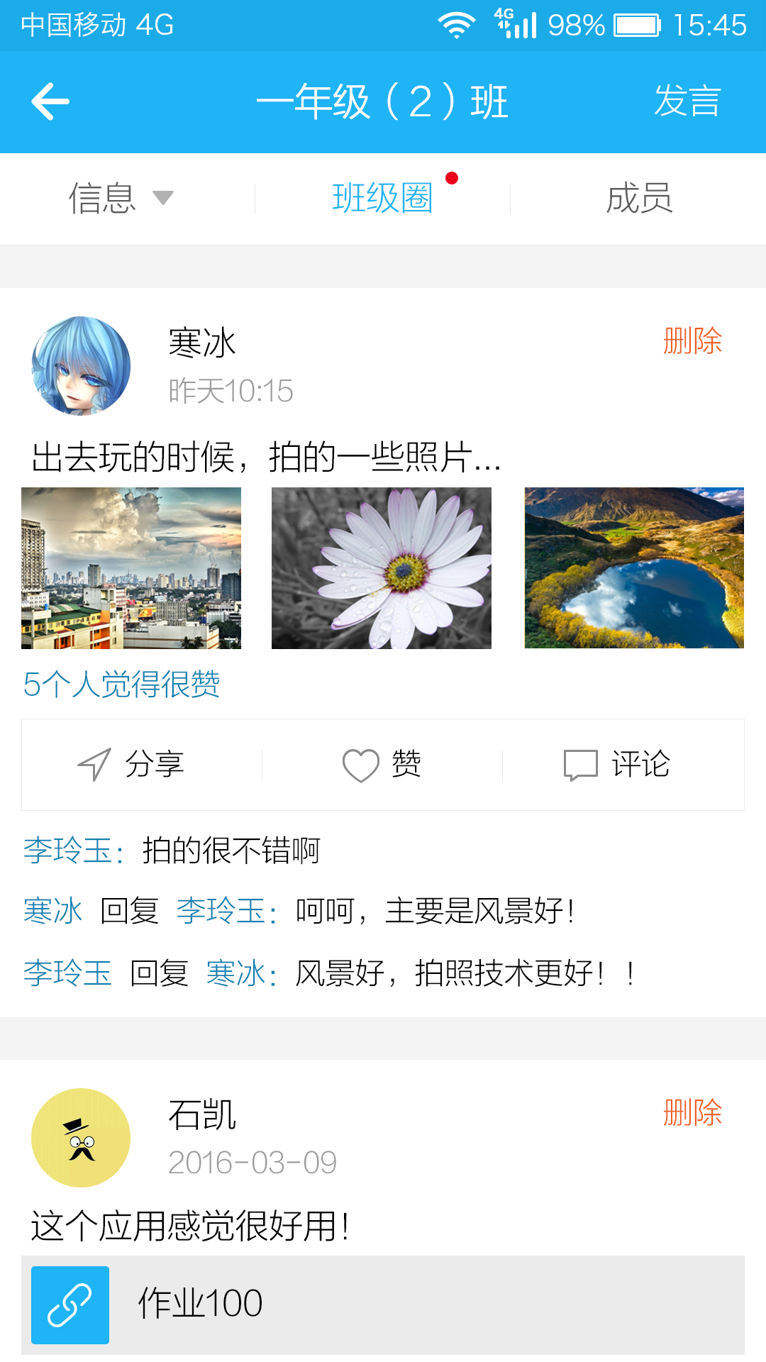 江苏和教育学生版app