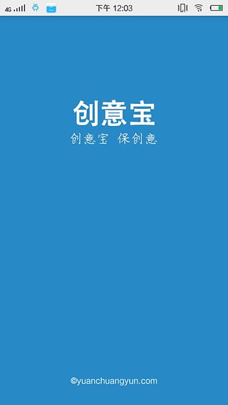 创意宝企业版