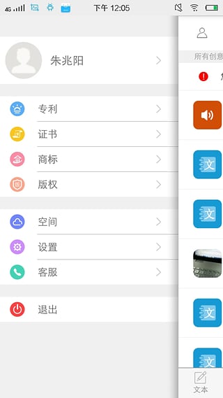 创意宝企业版