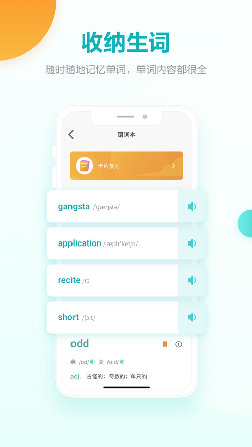 词决app下载手机版