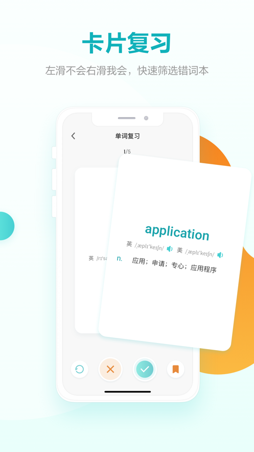 词决app下载手机版