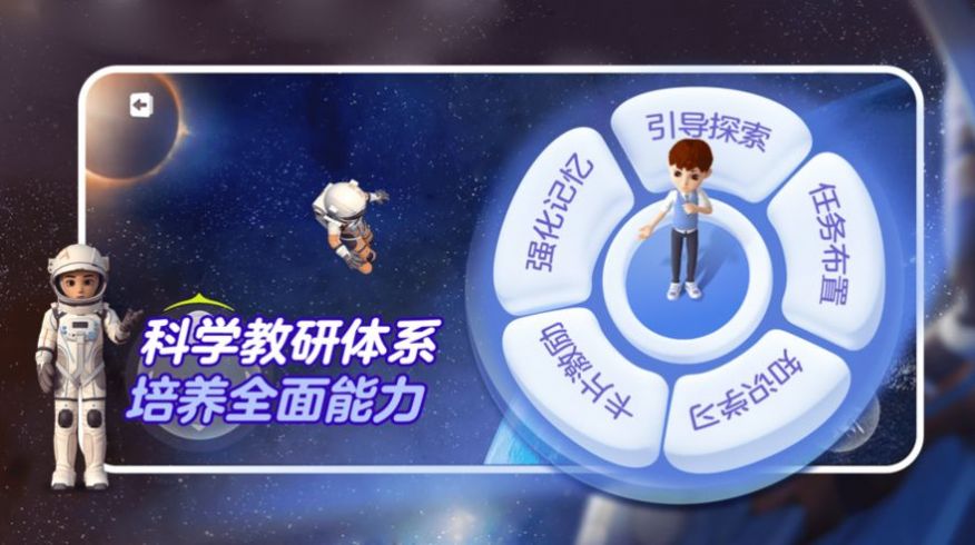 少年创境学习app