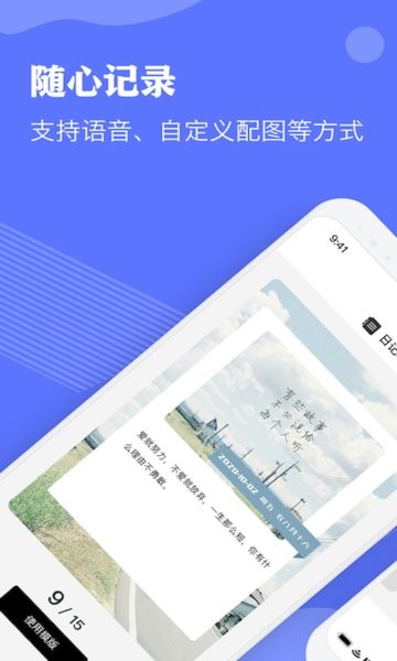 Notebility笔记app手机版下载