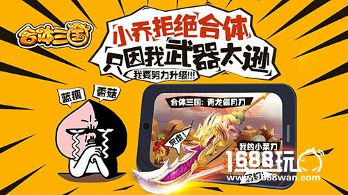 占便宜课堂：《合体三国》H5宝石全get[多图]