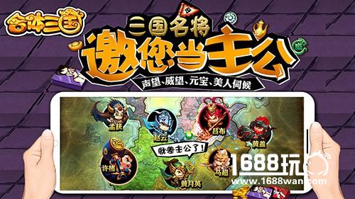 占便宜课堂：《合体三国》H5宝石全get[多图]