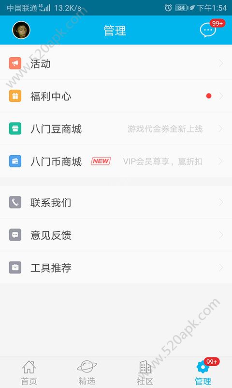 变态游戏盒子APP官方版手机版