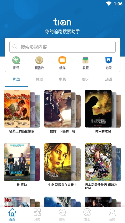 每天搜索免费无广告版