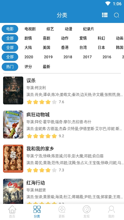 每天搜索免费无广告版