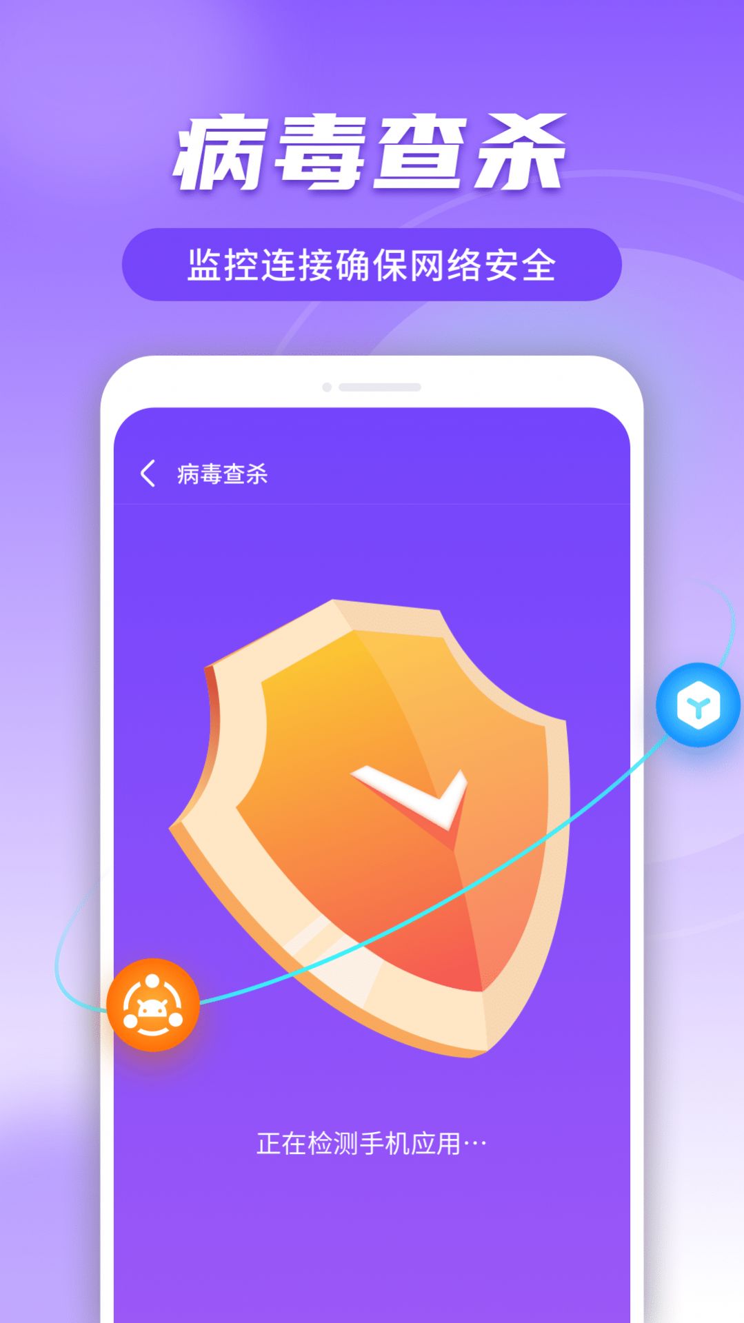 蜜友极速上网管家app手机版下载