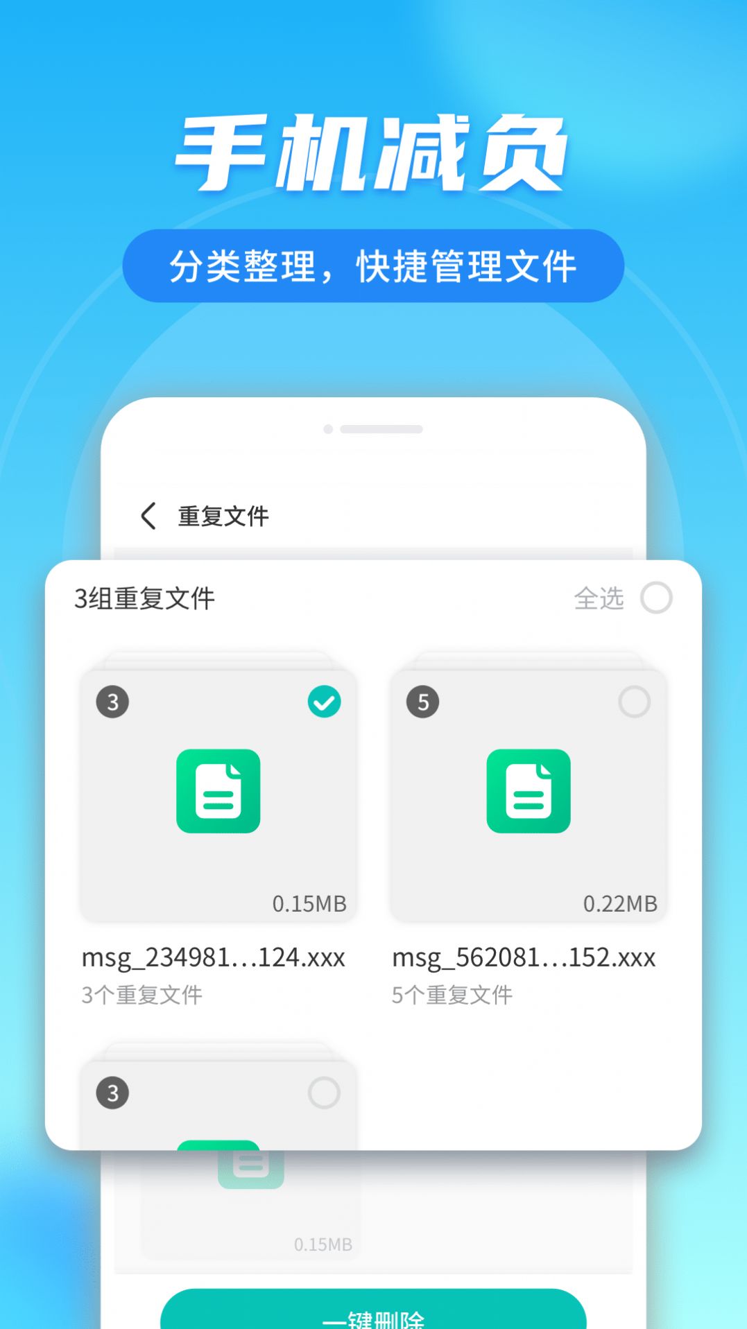 蜜友极速上网管家app手机版下载