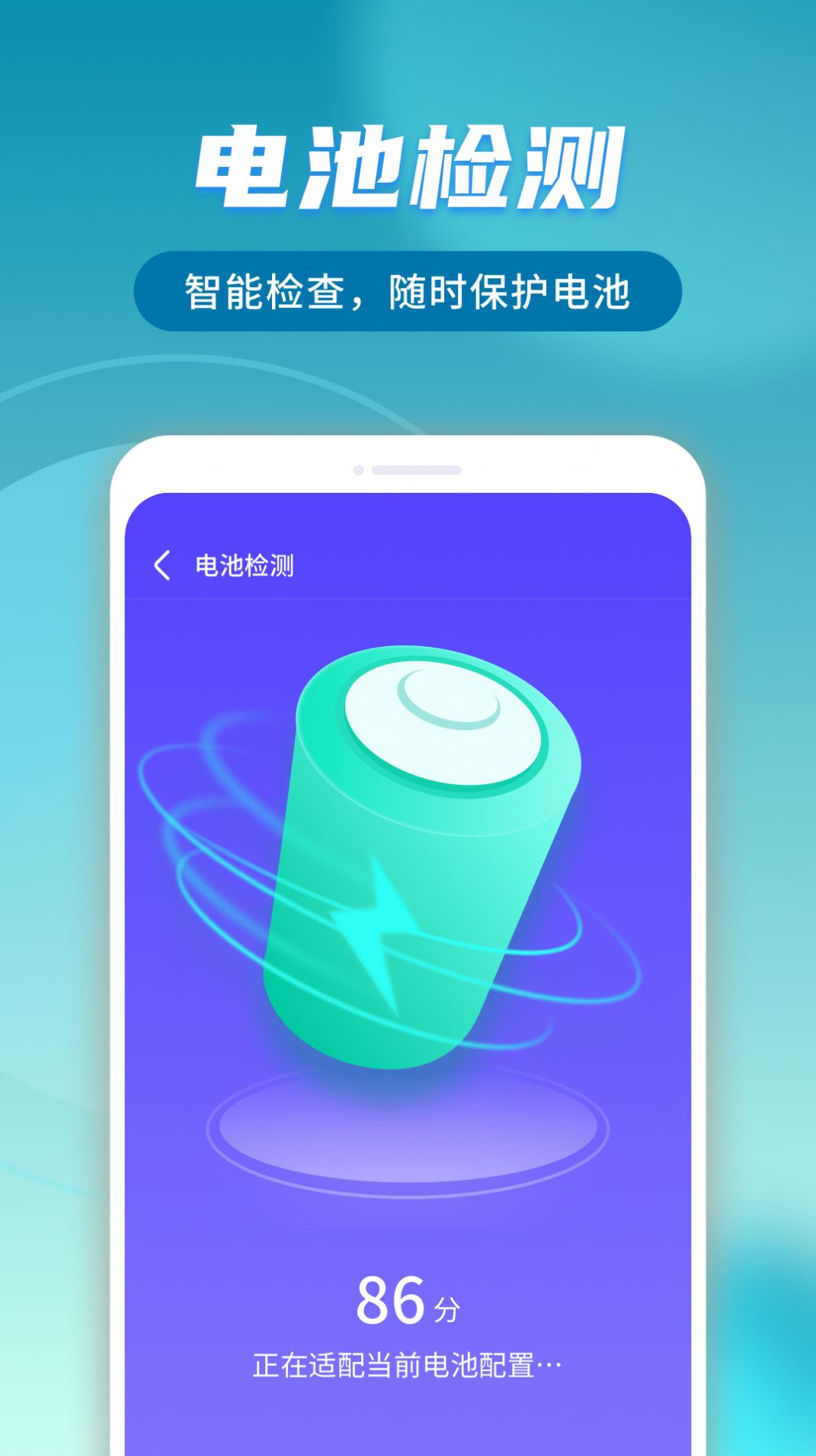 蜜友极速上网管家app手机版下载