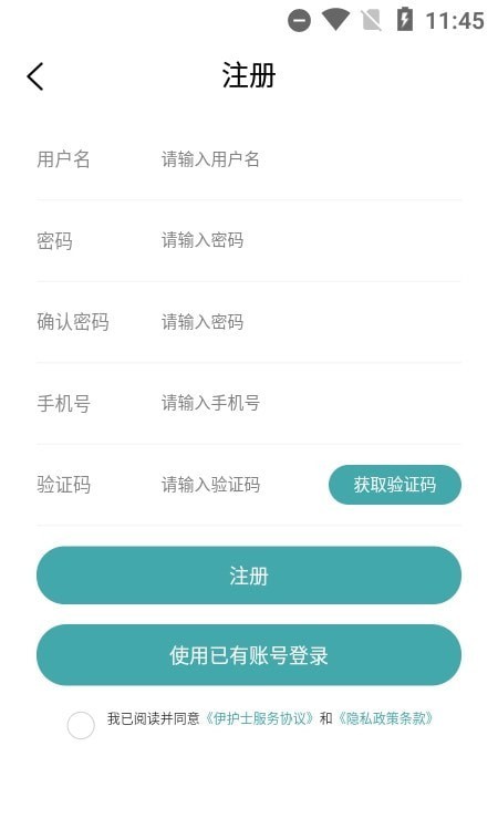 伊护士