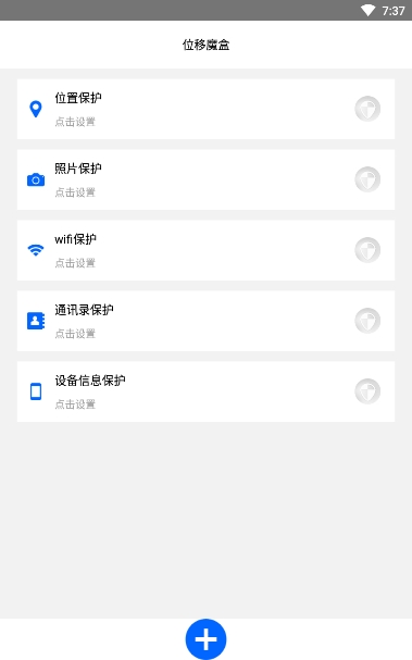 位移魔盒app