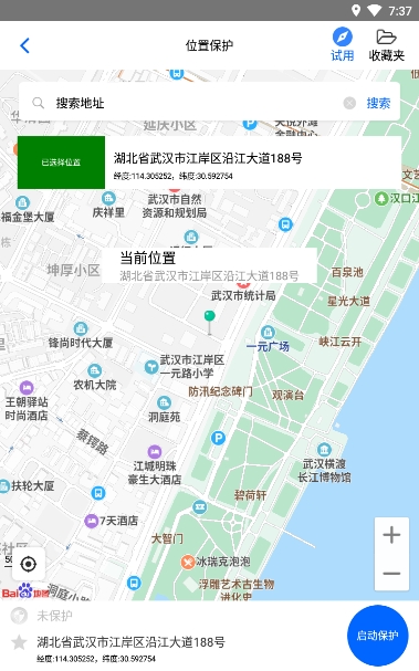 位移魔盒app