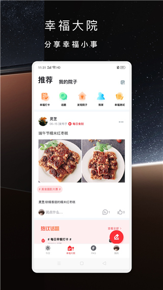 方太幸福家app