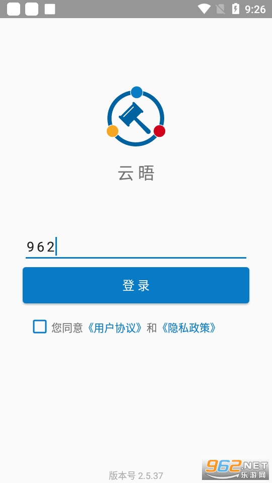 云晤