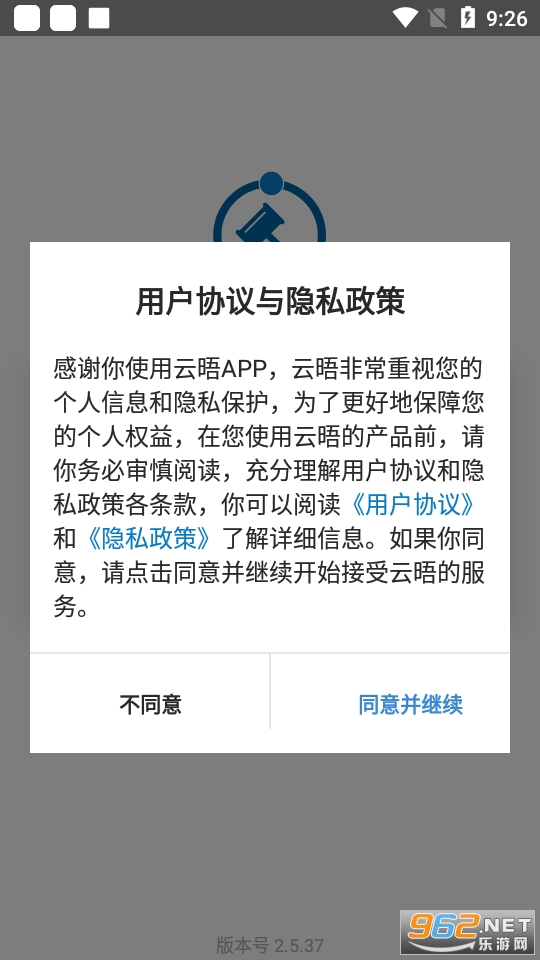 云晤