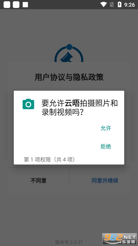 云晤