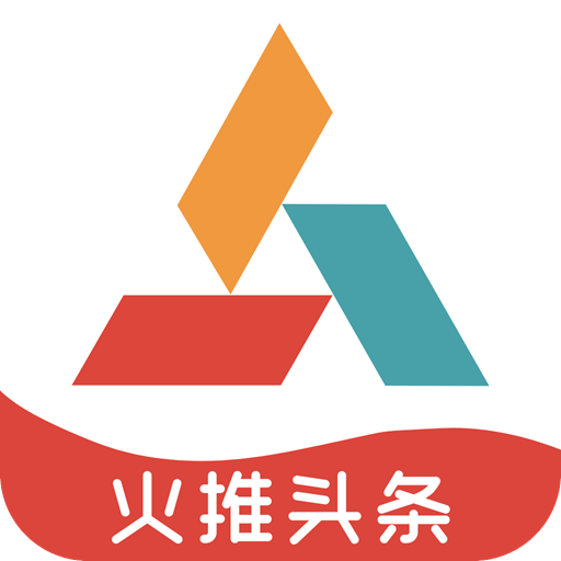 火推头条app