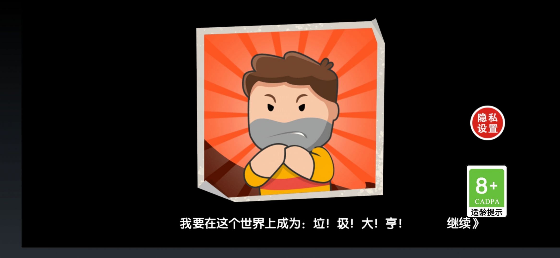 逆袭之废品大师最新版