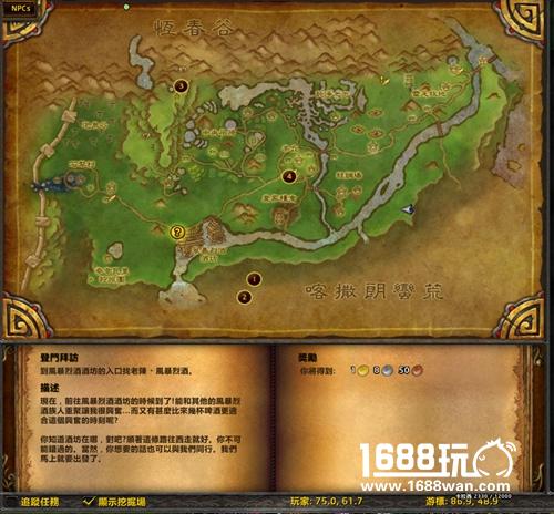 魔兽世界四风谷的滚雷台在哪里?[图]