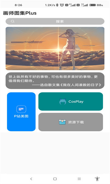 @(currentSoft.name)图@(i + 1)