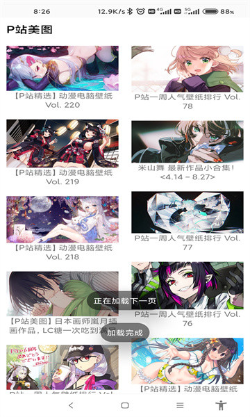 @(currentSoft.name)图@(i + 1)