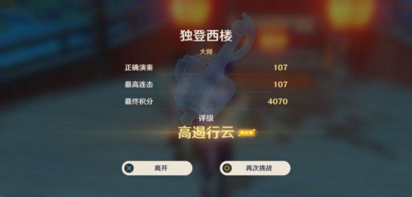 原神独登西楼在哪？独登西楼地图坐标分享[多图]