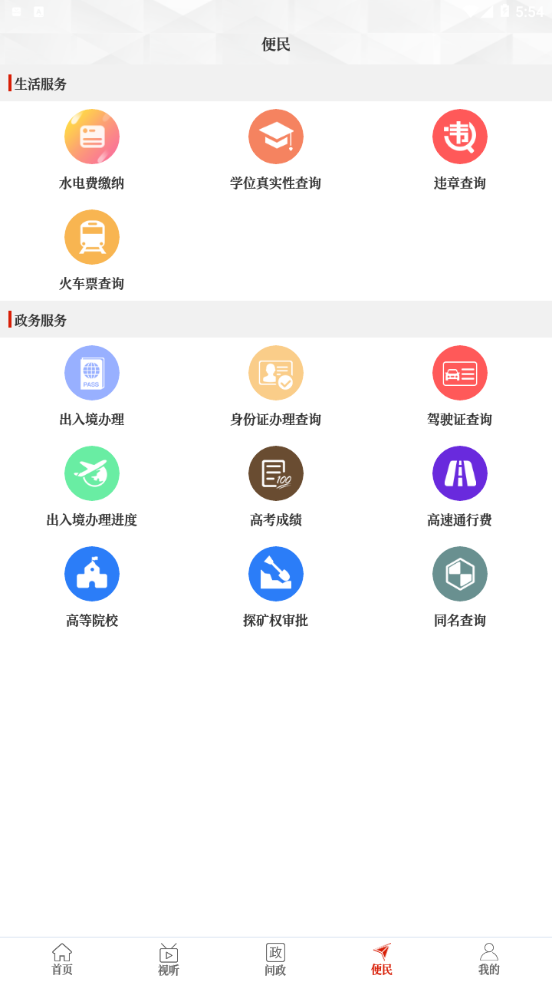 云上泌阳app