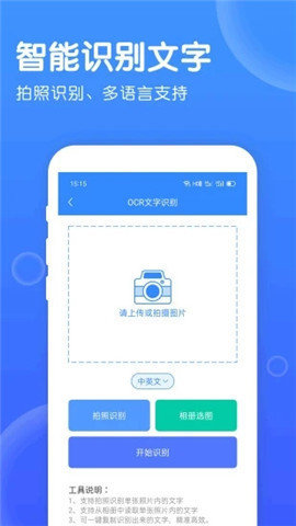 拍照识字宝 安卓版