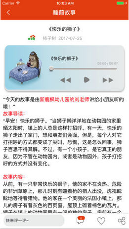 柿子树app