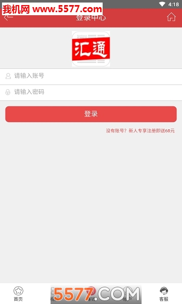 汇通资讯app