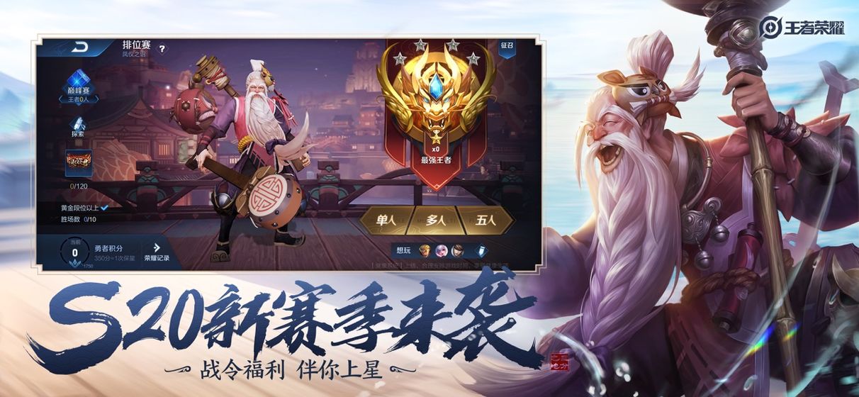 王者荣耀云游戏下载不用登陆官方版最新版安卓版