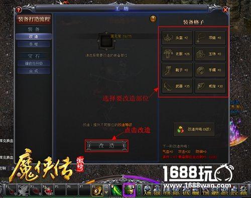 《魔侠传》激情版神器改造，改装车秒杀原装车![多图]
