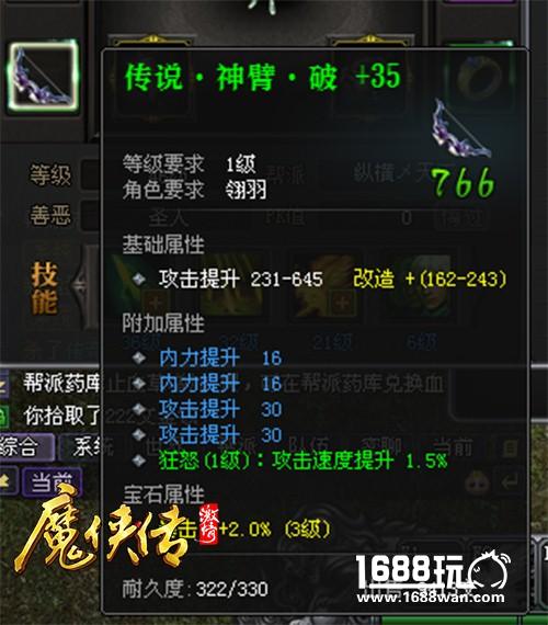 《魔侠传》激情版神器改造，改装车秒杀原装车![多图]