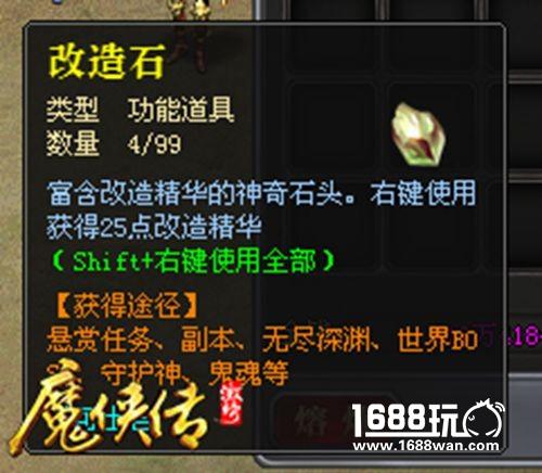 《魔侠传》激情版神器改造，改装车秒杀原装车![多图]