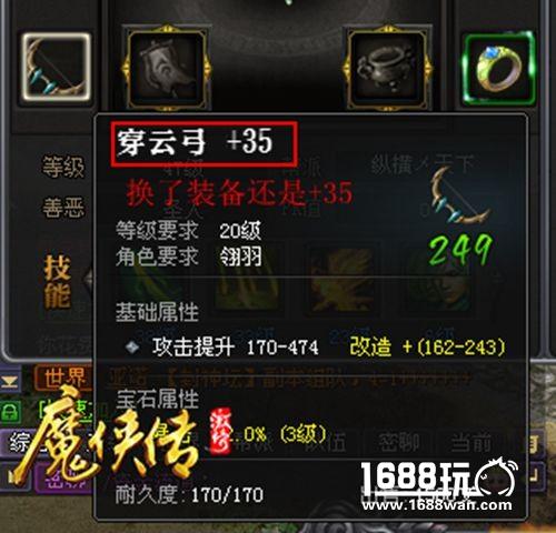 《魔侠传》激情版神器改造，改装车秒杀原装车![多图]