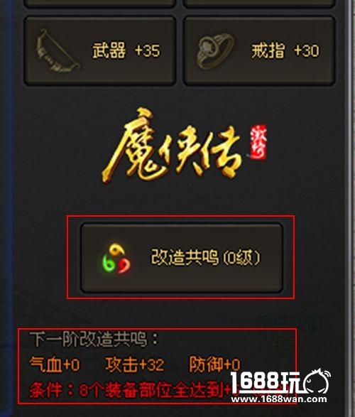 《魔侠传》激情版神器改造，改装车秒杀原装车![多图]