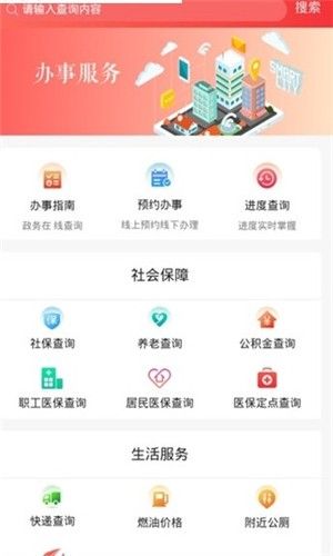 铜城办app手机版