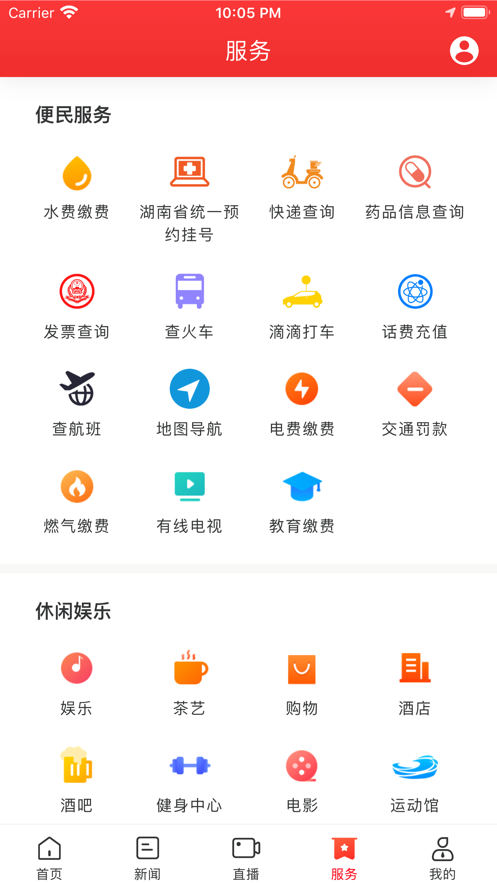 迴雁新闻app官方版