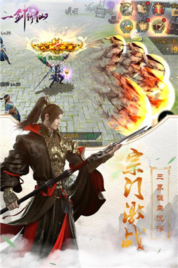 一剑斩仙之无心法师九游版