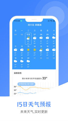 风云天气