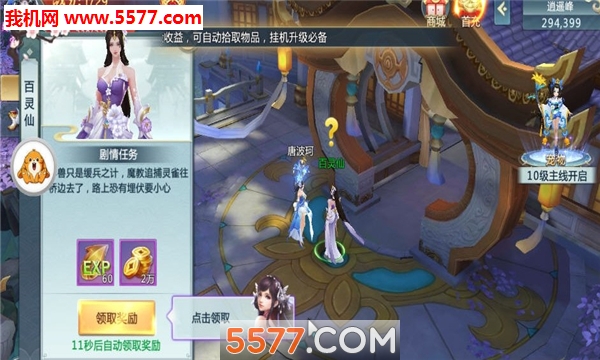 封天之怒官方版