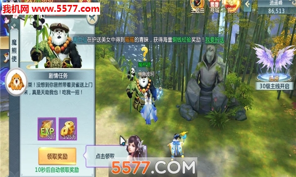 封天之怒官方版